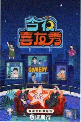 今夜无人入睡 音乐会现场